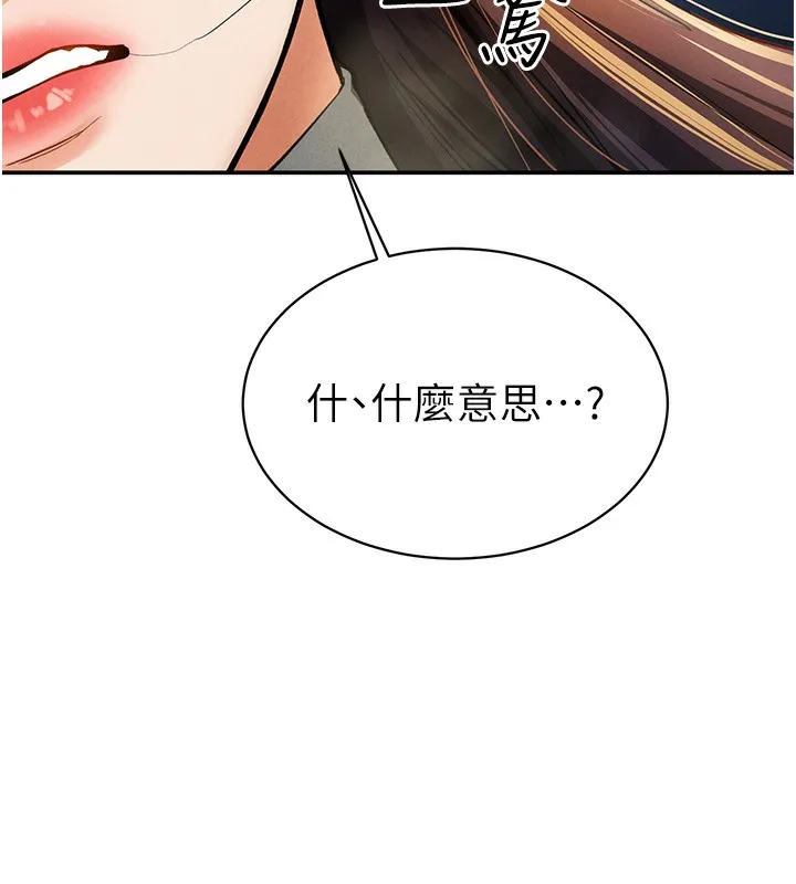 私密视角 第4话-我想和泰山做爱