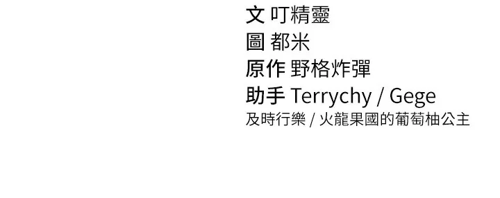 私密视角 第1话-看见丑陋的欲望