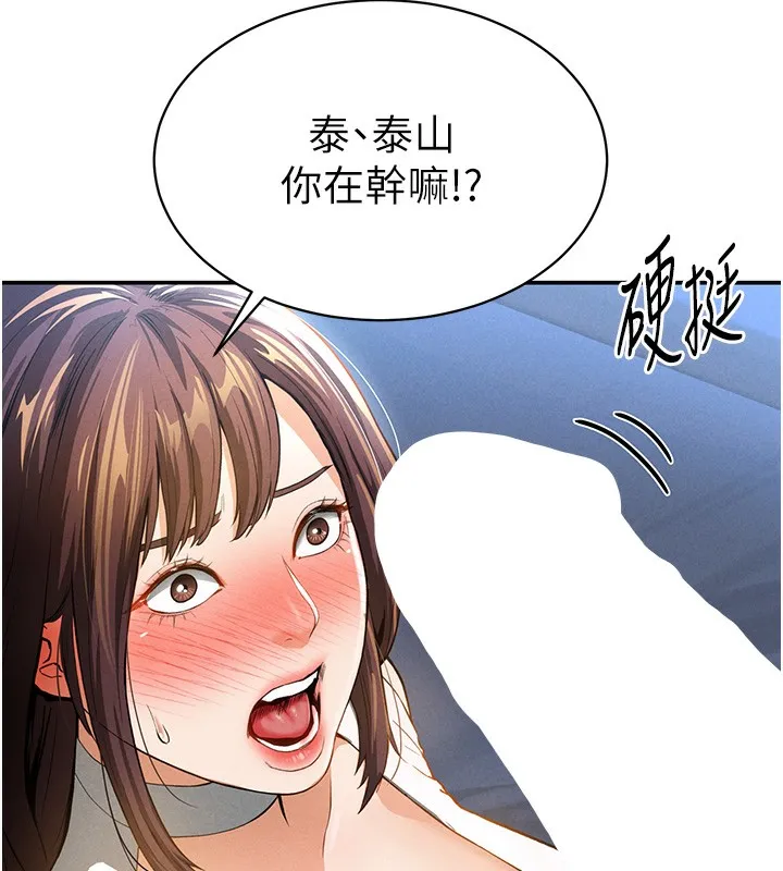 私密视角 第4话-我想和泰山做爱