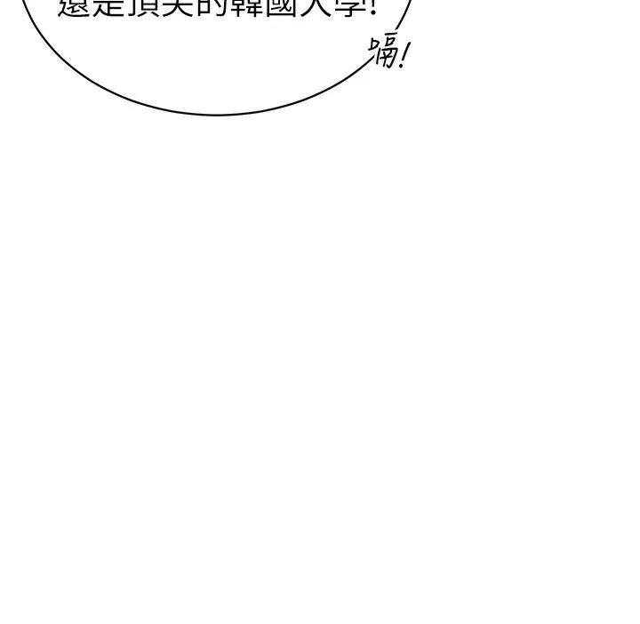 私密视角 第1话-看见丑陋的欲望