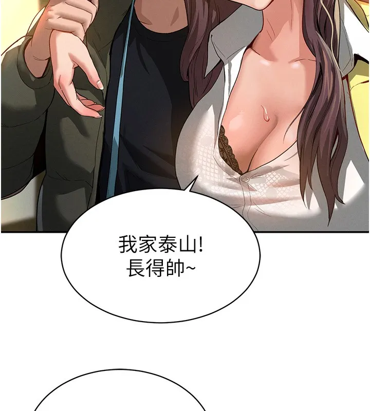 私密视角 第1话-看见丑陋的欲望