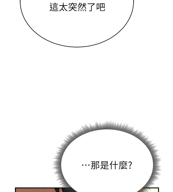 私密视角 第1话-看见丑陋的欲望