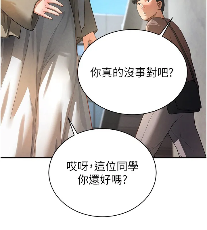 私密视角 第1话-看见丑陋的欲望