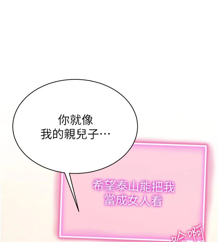 私密视角 第2话-跨越家人的界限