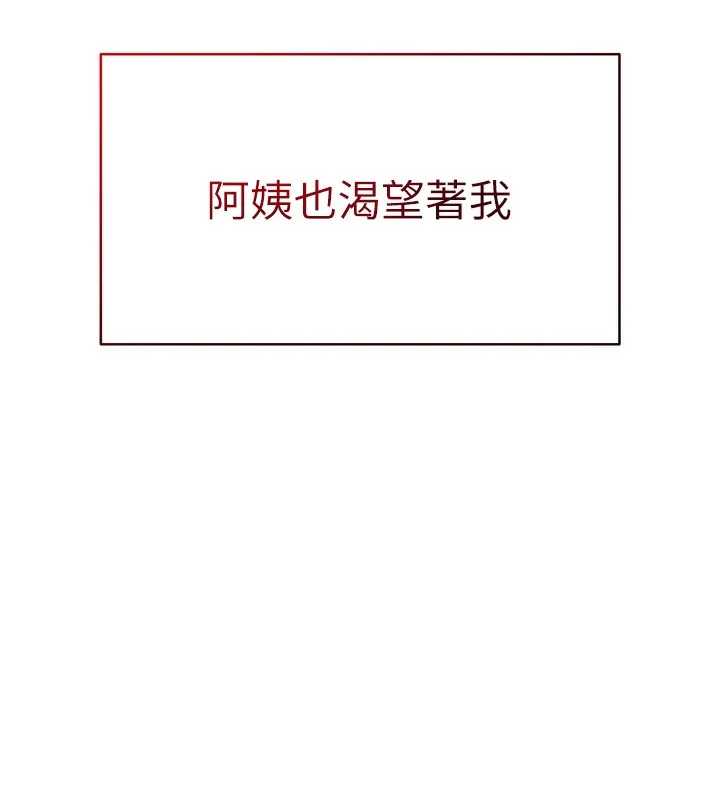 私密视角 第4话-我想和泰山做爱