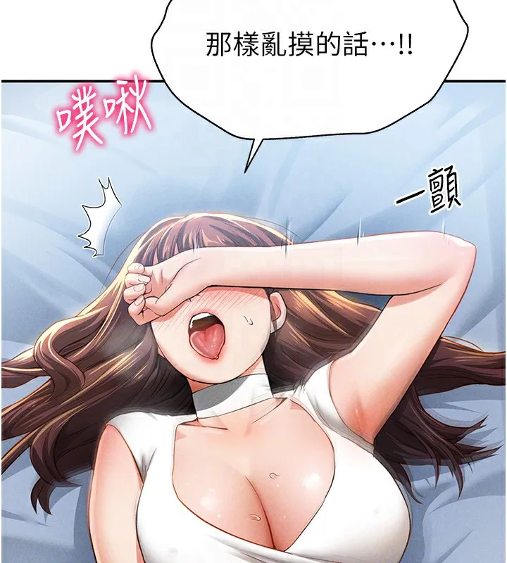 私密视角 第4话-我想和泰山做爱