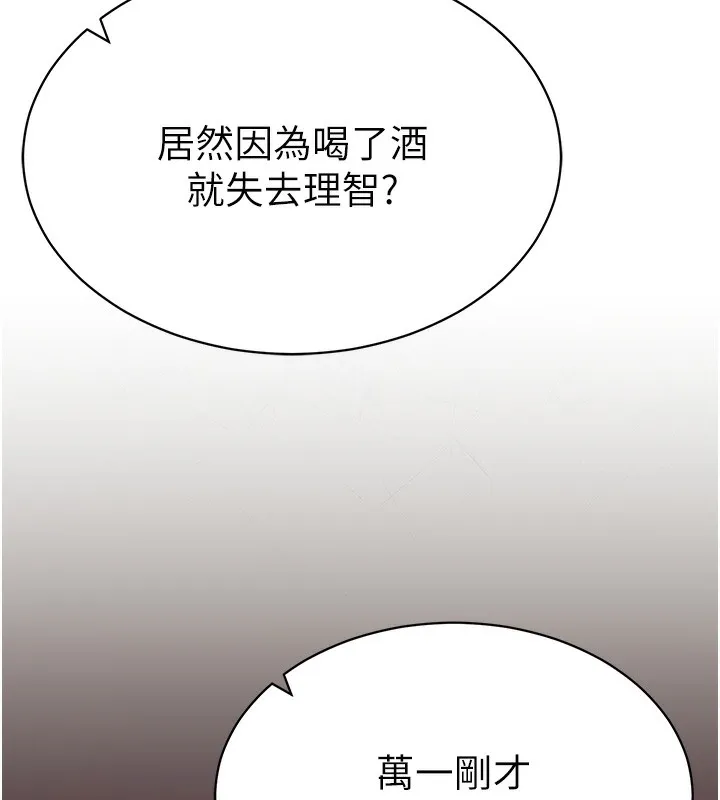 私密视角 第1话-看见丑陋的欲望