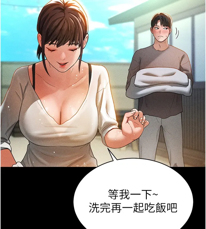 私密视角 第1话-看见丑陋的欲望