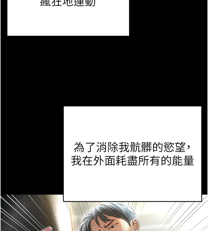 私密视角 第1话-看见丑陋的欲望