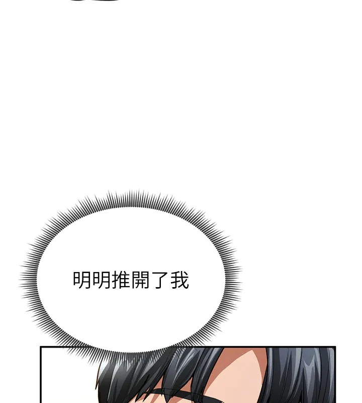 私密视角 第4话-我想和泰山做爱