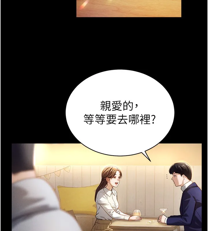 私密视角 第1话-看见丑陋的欲望