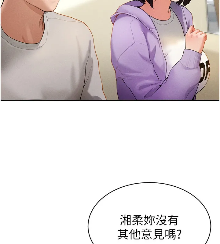 私密视角 第2话-跨越家人的界限