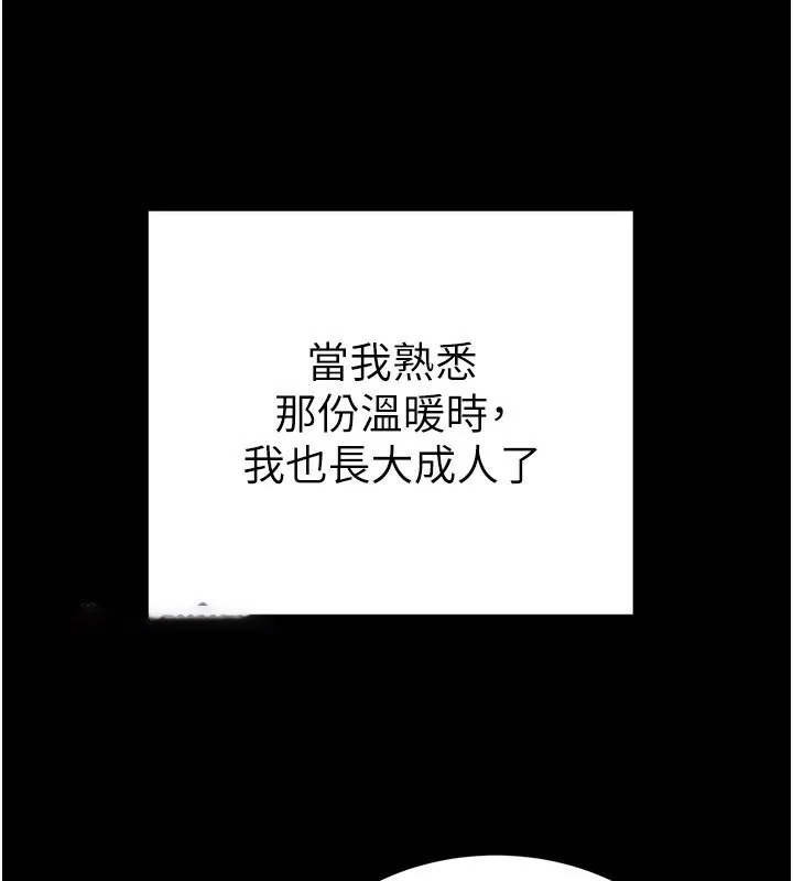 私密视角 第3话-为了性爱的饥渴