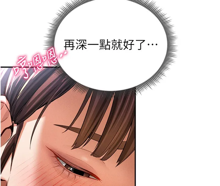 私密视角 第4话-我想和泰山做爱