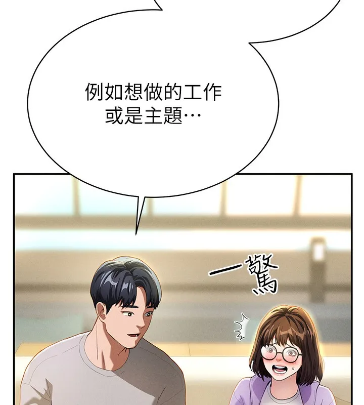 私密视角 第2话-跨越家人的界限