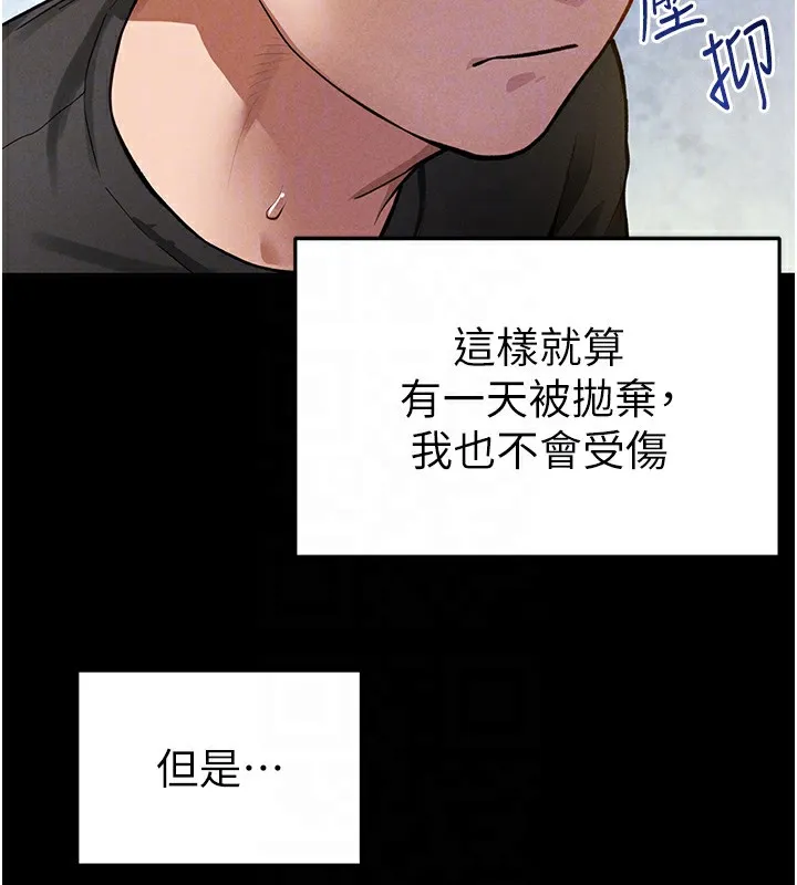 私密视角 第3话-为了性爱的饥渴