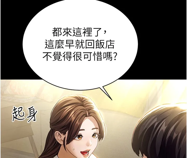 私密视角 第1话-看见丑陋的欲望