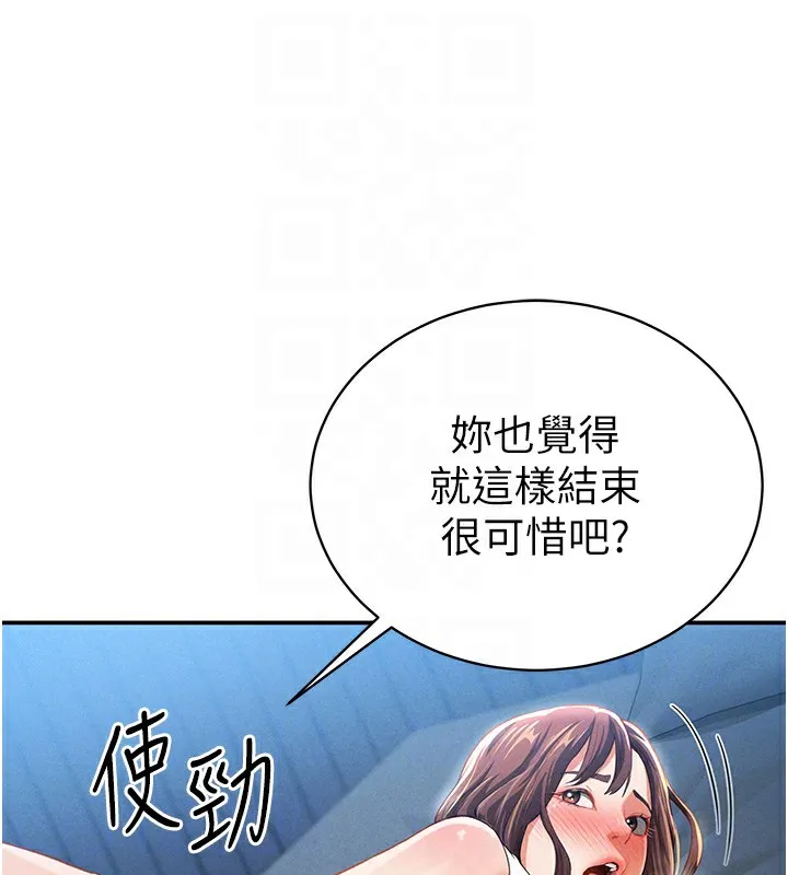 私密视角 第4话-我想和泰山做爱