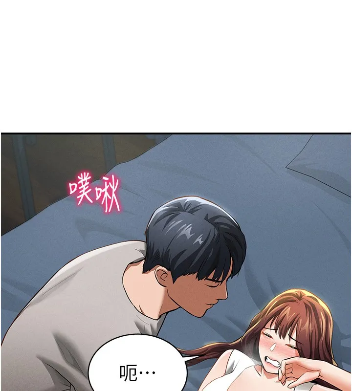 私密视角 第4话-我想和泰山做爱
