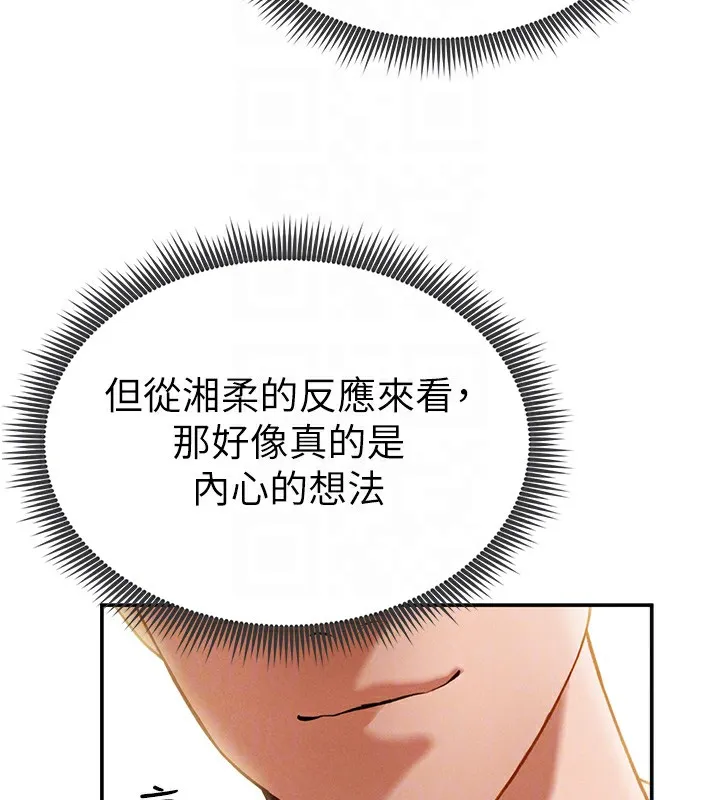 私密视角 第2话-跨越家人的界限