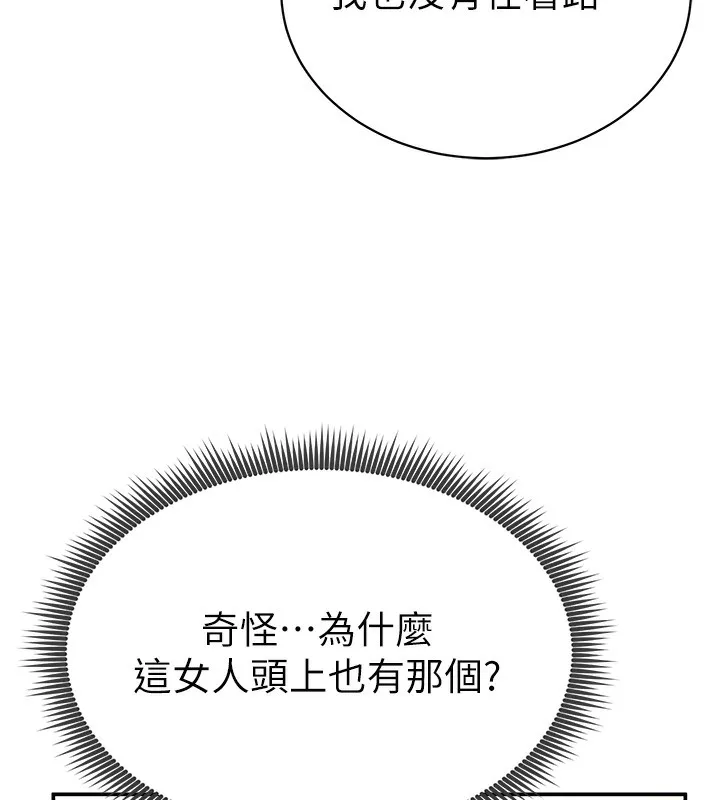 私密视角 第1话-看见丑陋的欲望