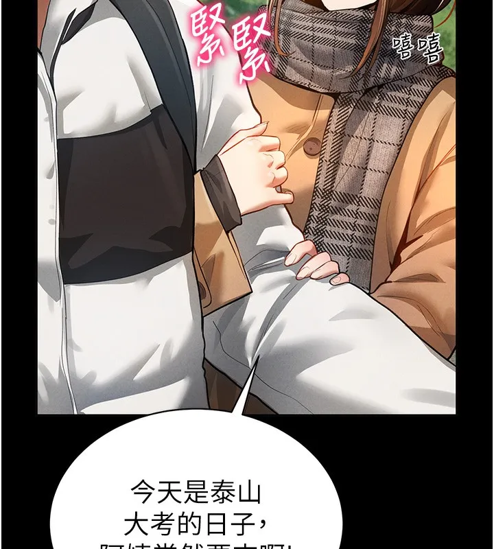 私密视角 第3话-为了性爱的饥渴