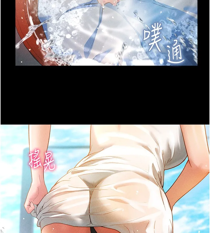 私密视角 第1话-看见丑陋的欲望