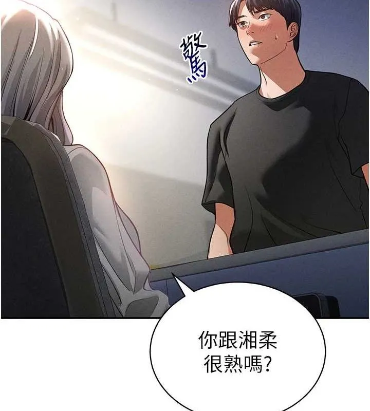私密视角 第23话-引诱饥渴的教授