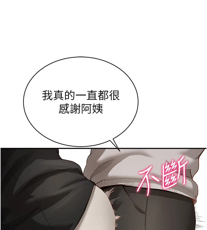 私密视角 第2话-跨越家人的界限