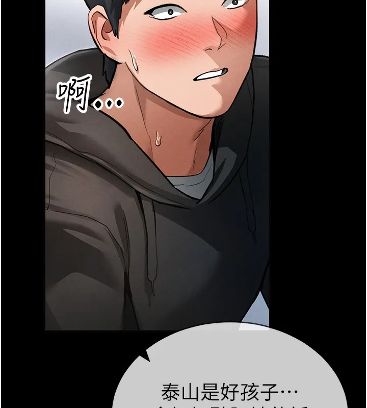 私密视角 第3话-为了性爱的饥渴