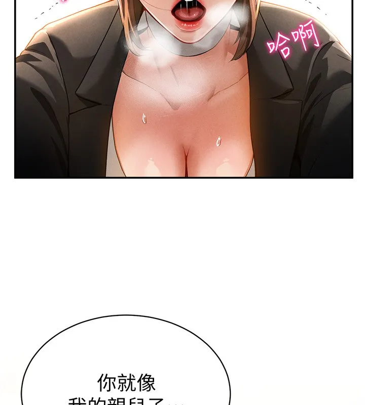 私密视角 第3话-为了性爱的饥渴