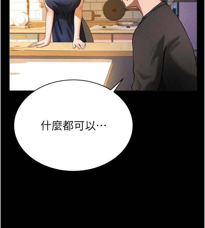 私密视角 第3话-为了性爱的饥渴