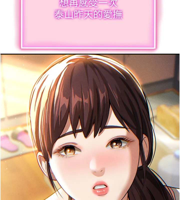 私密视角 第1话-看见丑陋的欲望