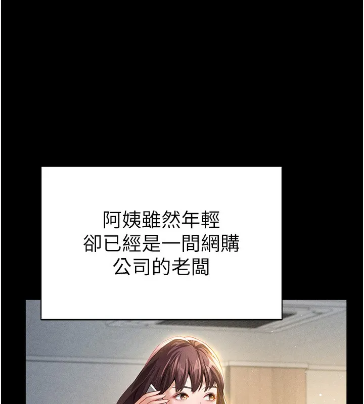 私密视角 第1话-看见丑陋的欲望