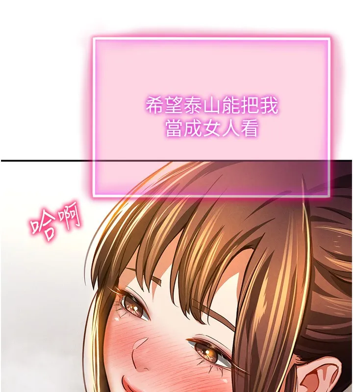 私密视角 第4话-我想和泰山做爱