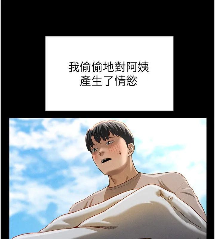 私密视角 第1话-看见丑陋的欲望