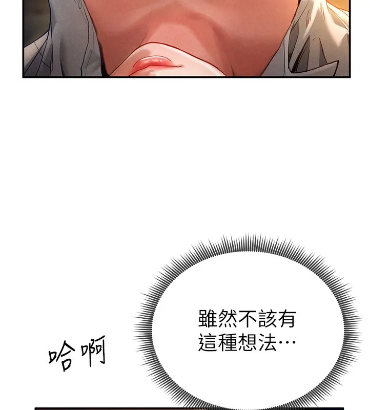 私密视角 第1话-看见丑陋的欲望