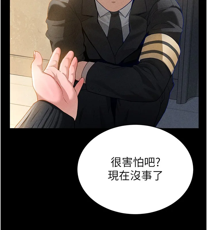私密视角 第1话-看见丑陋的欲望