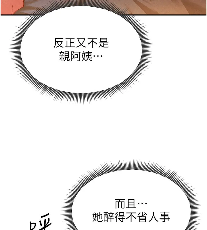 私密视角 第1话-看见丑陋的欲望