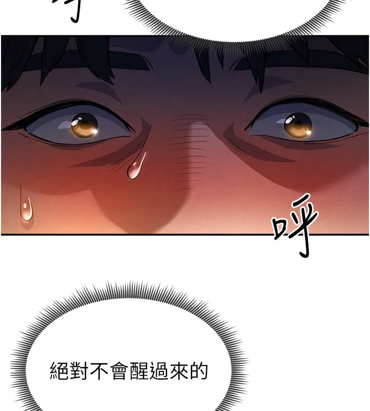私密视角 第1话-看见丑陋的欲望