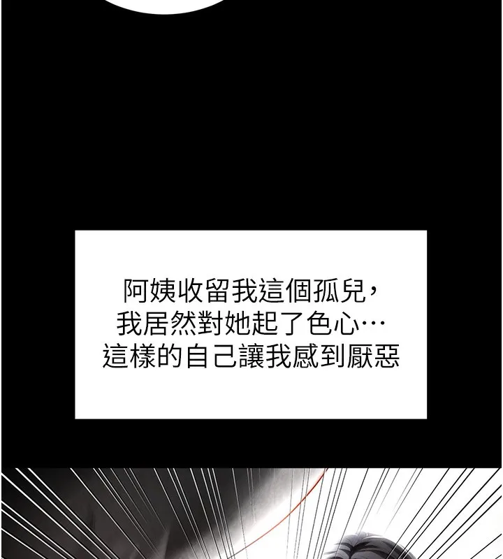 私密视角 第1话-看见丑陋的欲望