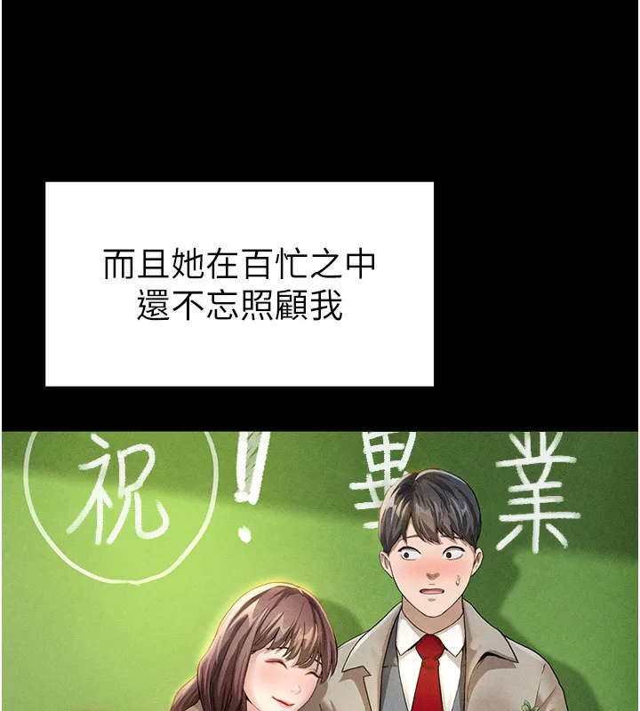 私密视角 第1话-看见丑陋的欲望