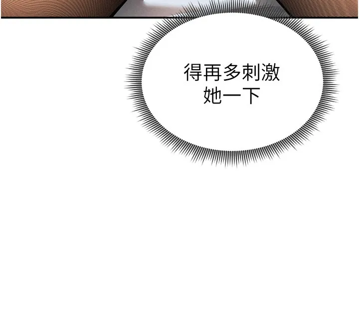 私密视角 第4话-我想和泰山做爱