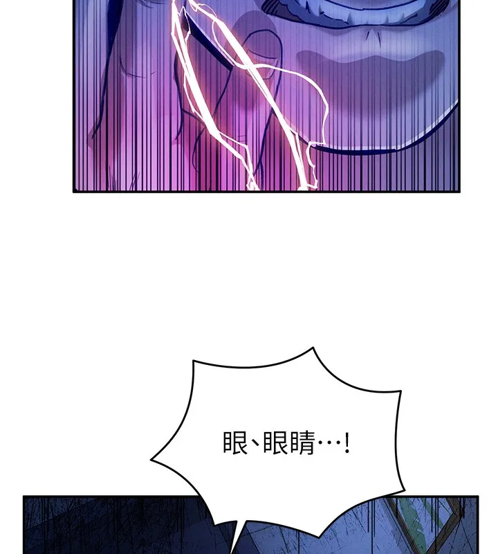 私密视角 第1话-看见丑陋的欲望