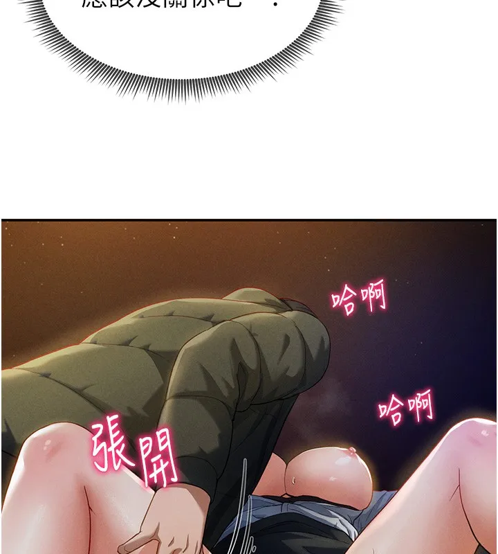 私密视角 第1话-看见丑陋的欲望