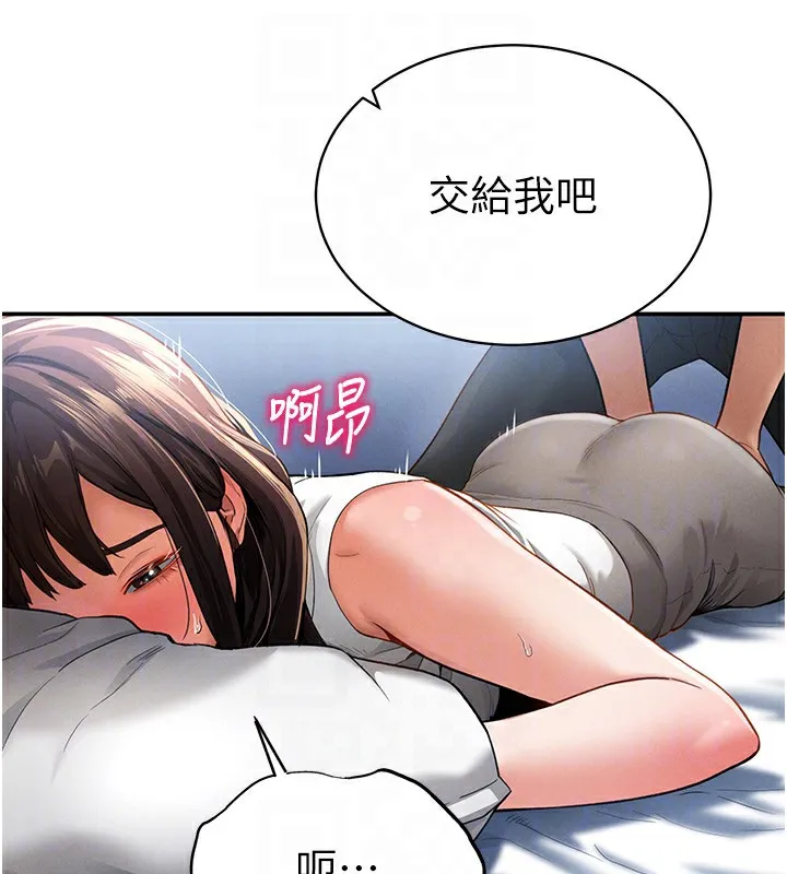 私密视角 第4话-我想和泰山做爱