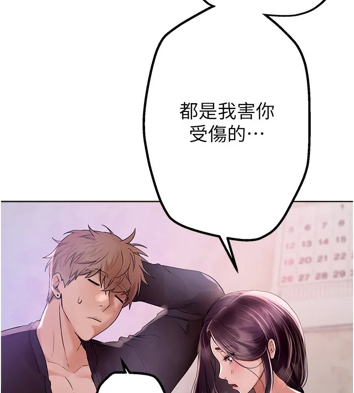 Beautiful Days 第2话-我教你怎么报答我