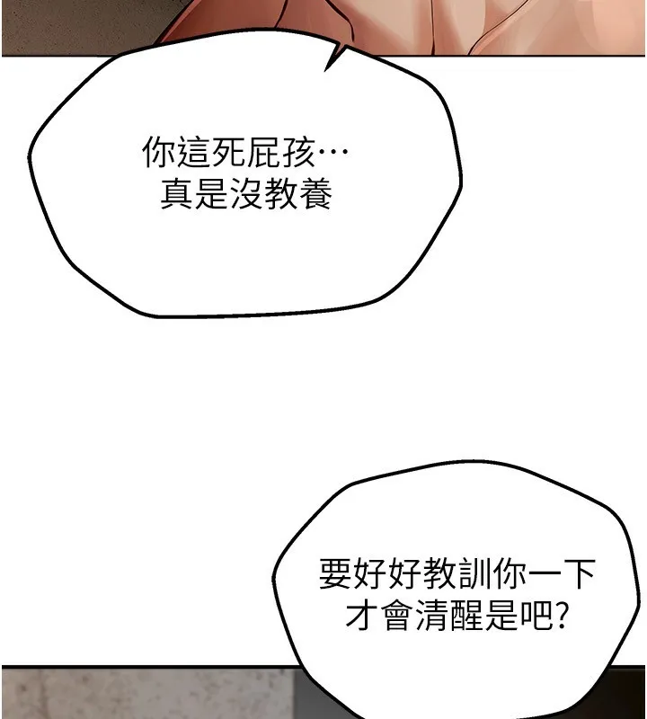 Beautiful Days 第2话-我教你怎么报答我