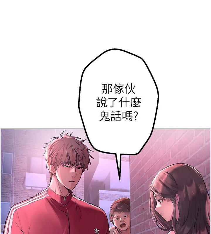 Beautiful Days 第2话-我教你怎么报答我