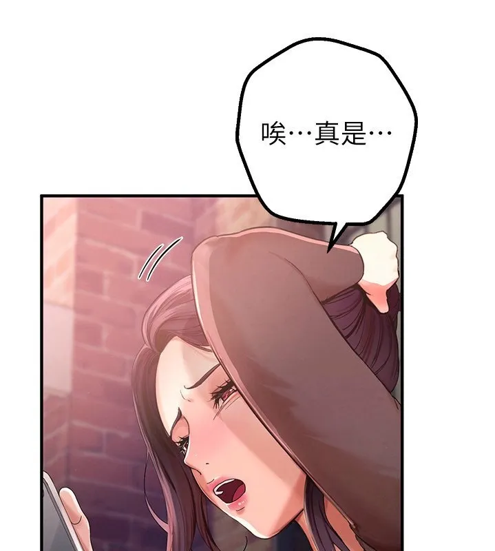 Beautiful Days 第2话-我教你怎么报答我